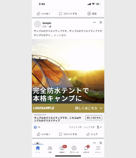 WEB広告で成果向上