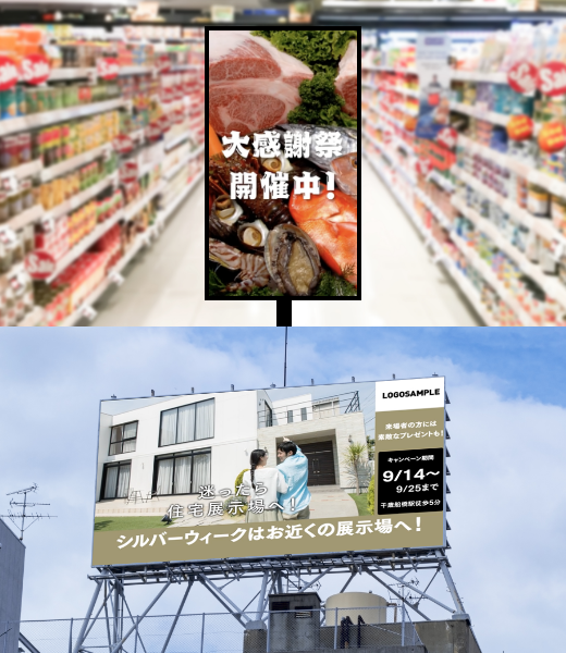 サイネージ・看板で注目度向上